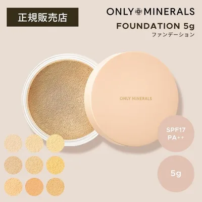 オンリーミネラル ファンデーション 5g パウダー ONLYMINERALS 正規品 ギフト可