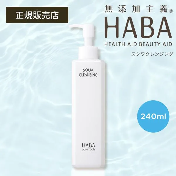 HABA スクワクレンジング 240ml クレンジング 洗顔 メイク落とし 角質 スクワラン スキンケア ハーバー ギフト可