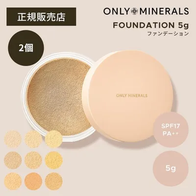 オンリーミネラル ファンデーション 5g 2個 ONLYMINERALS 正規品 ギフト可