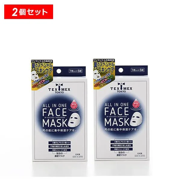 テックスメックス オールインワンフェイスマスク 2個 TEXMEX 正規品 ギフト可