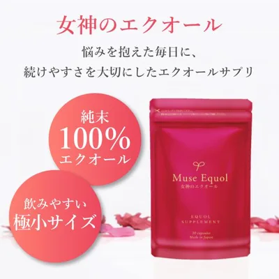 エクオール サプリ 約1ヶ月分 30粒 ミューズエクオール 大豆イソフラボン キレイデラボ