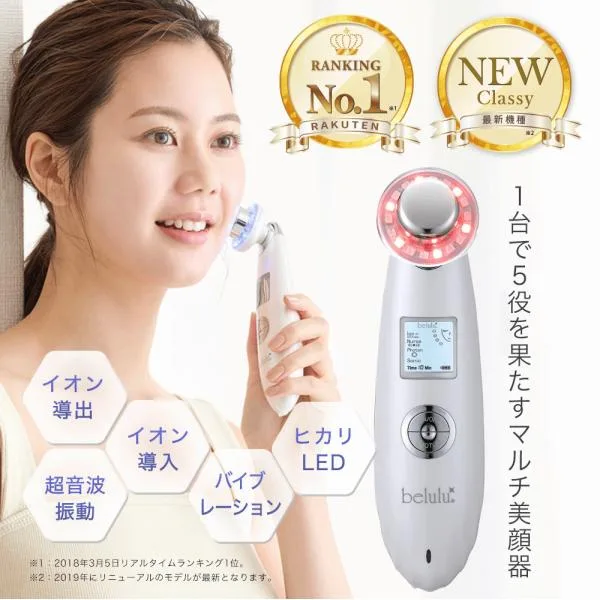 美顔器 毛穴ケア 美容家電 クレンジング【美ルル NEWクラッシィ】母の日 ギフト 光エステ 赤色LED イオン導入 イオン導出 belulu 正規品 ギフト 一年間保証付き