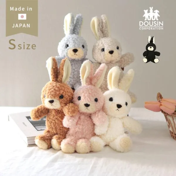 日本製 うさぎのぬいぐるみ ウサギのフカフカ Sサイズ(童心 ウサギ ぬいぐるみ ふわふわ かわいい)【ギフト対応無料】 即納