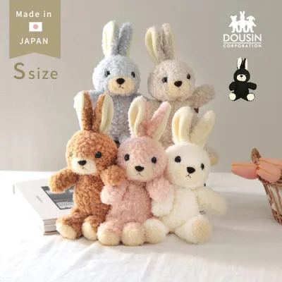 日本製 うさぎのぬいぐるみ ウサギのフカフカ Sサイズ(童心 ウサギ ぬいぐるみ ふわふわ かわいい)【ギフト対応無料】 即納