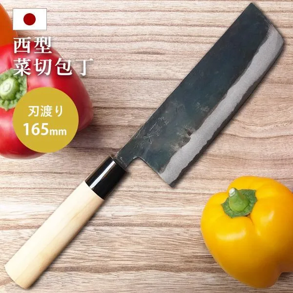 包丁 関の刃物 隆久 西型菜切包丁 菜切り 野菜 刃渡り165mm 黒口柄 黒打 キャベツの千切り かつらむき 日本製 国産 おしゃれ 調理器具 シンプル 北欧