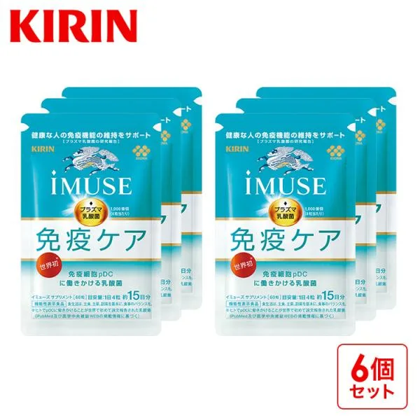 プラズマ乳酸菌 サプリ イミューズ(iMUSE) 免疫ケア サプリメント 6袋 約90日分 機能性表示食品 乳酸菌 免疫 キリン