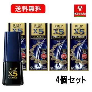 送料無料 4本セット【第1類医薬品】大正製薬 リアップX5 チャージ 60mL×4個【壮年性脱毛症】 ミノキシジル5% ※要メール返信