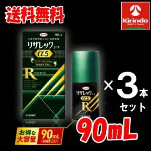 9月11日以降発送予定送料無料 3本セット【第1類医薬品】リザレックコーワα5 90mL×3個 (約135日分)4.5か月 壮年性脱毛症による脱毛の発毛剤