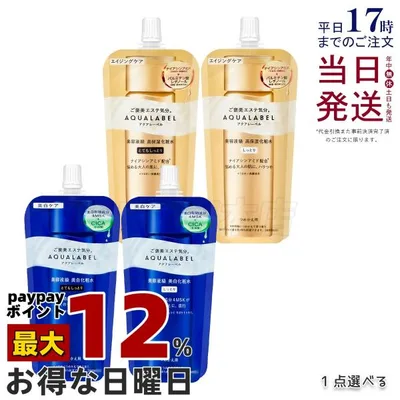アクアレーベル トリートメントローション オイルイン / ブライトニング しっとり / とてもしっとり 150ml 選べる 医薬部外品 レフィル AQUALABEL 化粧水 資生堂