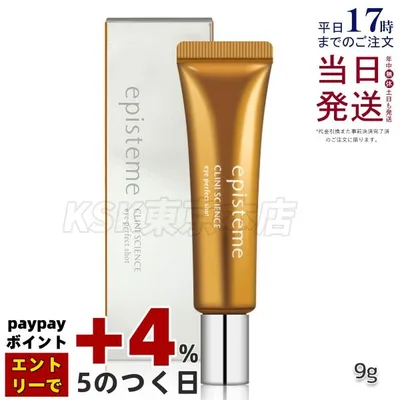 episteme エピステーム アイパーフェクトショットb ミニサイズ 9g 目元用美容クリーム 目じり 目袋 目元 まぶた ハリ ロート製薬 送料無料 4987241194759