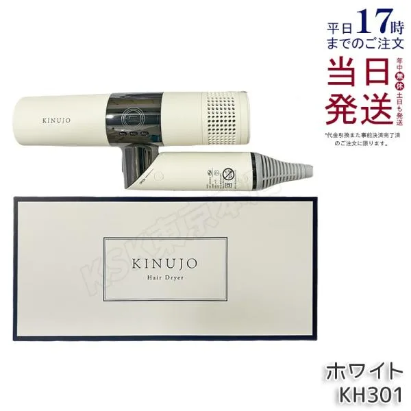 絹女 KINUJO ヘアドライヤー KH301 ホワイト Hair Dryer 大風量 遠赤外線 スカルプ うるツヤ速乾 マイナスイオン コンパクト 時短 美容家電 1年保証