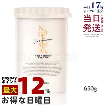 マッコイ ノンFエナジープレミアム 650g ボディクリーム セルライトケア ボディマッサージ クリーム ミネラル ヒアルロン酸 McCoy NONF 国内正規品 送料無料