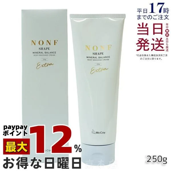 マッコイ ノンF シェイプEX 250g ボディクリーム マッコイ ノン エフ クリーム 浸透型ミネラル McCoy NONF チューブタイプ 送料無料