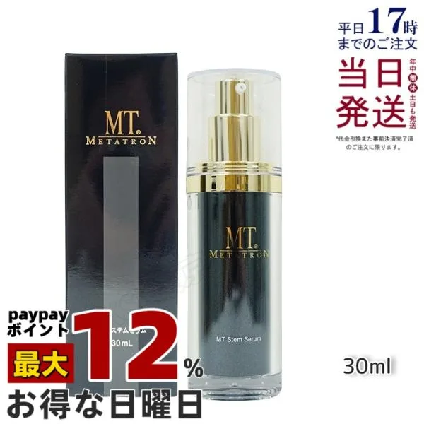 MT メタトロン化粧品 MT ステムセラム 30mL 美容液 保湿力 乾燥肌 敏感肌 大人肌 ハリ METATRON 化粧品 日本製 送料無料