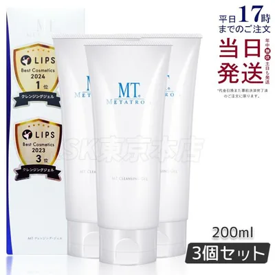 MT メタトロン MT クレンジング ジェル 200mL 3本セット クレンジング 保湿 スキンケア リニューアル 日本製 MTコスメティクス株式会社 国内正規品 送料無料