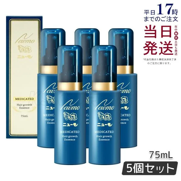 育毛剤 ニューモ 育毛剤 75ml 5本セット 医薬部外品 ニューモ 育毛剤 ランキング スカルプケア 育毛 ふけ かゆみ 無添加 促進 男女兼用 newmo 正規品