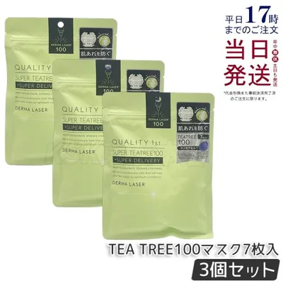 クオリティファースト ダーマレーザー スーパーTEA TREE100 マスク 7枚入り 3個セット フェイスマスク シートマスク 保湿 QUALITY 1st