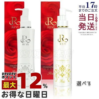 REVI ルヴィ クレンジングジェル 180ml super クレンジングジェル 基礎化粧品 化粧落とし メイク落とし フェイシャルケア ホームケア ホームエステ 正規品