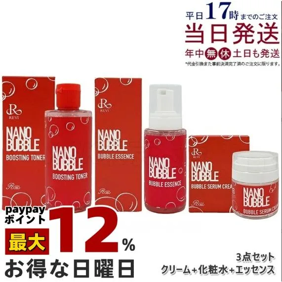 ナノバブル セラムクリーム 30ml + ブースティングトナー 化粧水 200ml + バブルエッセンス 95ml 3点セット 泡タイプ美容液 NANO BUBBLES REVI 基礎化粧品