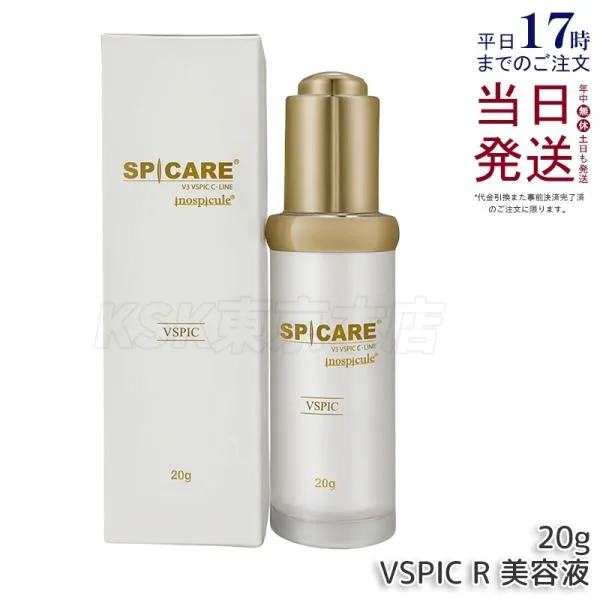 スピケア V3 VSPIC ブイスピック 20g 美容液 セラム 乳液 SPICARE 高濃度 ビタミン C 美容液 潤い 乾燥肌 集中ケア サロン専売品 賞味期限:2027.04.13