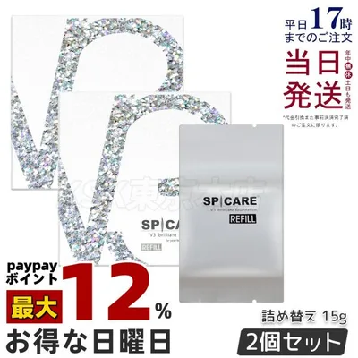 【LOT番号あり正規品】V3 ブリリアント ファンデーション 正規品 スピケア SPICARE 15g 2個セット レフィル 詰め替え 韓国コスメ V3 Brilliant foundation