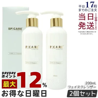 SPICARE V3 VSPIC Cクレンザー 200ml 2個セット スピケア V3 VSPIC C クレンザー 洗顔 フォーム 毛穴ケア うるおい コラーゲン ヒアルロン酸 ビタミンC