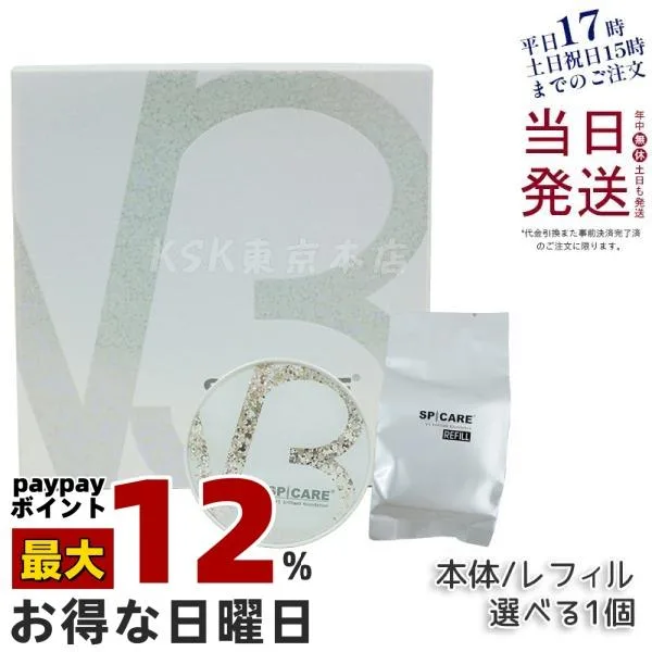 【LOT番号あり正規品】V3ブリリアントファンデーション 15g 本体/レフィル 選択可 スピケア SPICARE ファンデーション 15g 本体 新作 ツヤ 毛穴カバー 年齢肌