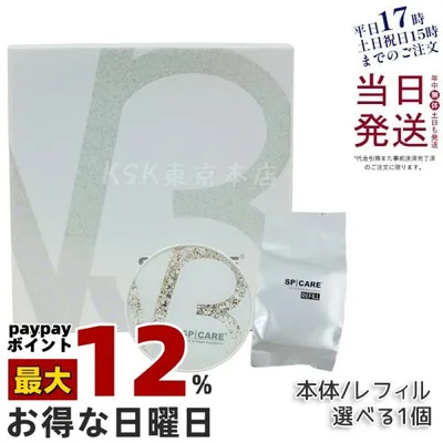 【LOT番号あり正規品】V3ブリリアントファンデーション 15g 本体/レフィル 選択可 スピケア SPICARE ファンデーション 15g 本体 新作 ツヤ 毛穴カバー 年齢肌