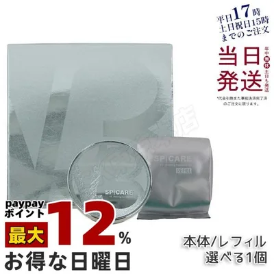 【LOT番号あり正規品】V3 シャイニング ファンデーション 本体/レフィル 15g スピケア SPICARE SPF. 37+++ 天然針水光注射 ファンデーション