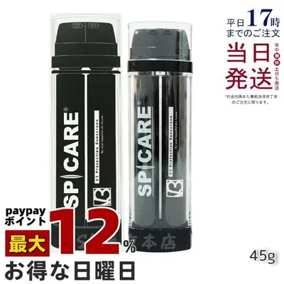 V3 プロテクション サンスクリーン 45g スピケア Cサンクリーム 日焼け止め SPF50 PA++++ DSクリーム SPICARE UVクリーム 化粧下地 4595641858531