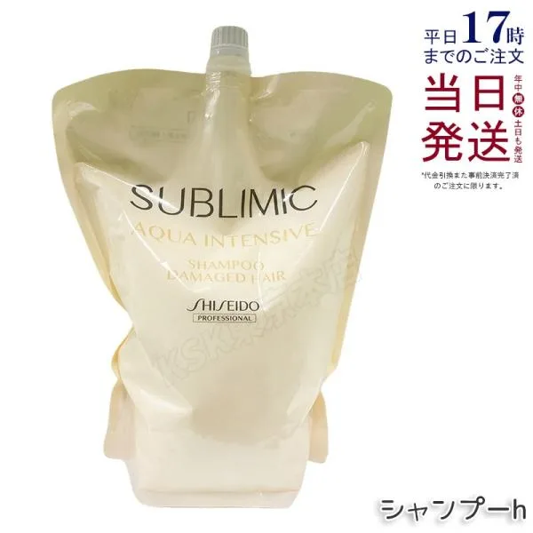 Shiseido Professional Sublimic Aqua Intensive Shampoo h 1800ml รีฟิล แชมพูสระผมแบบเติม SHISEIDO SUBLIMIC
