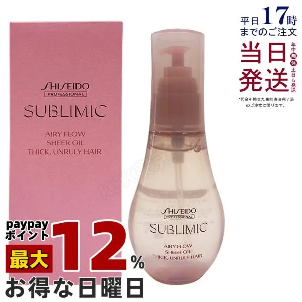資生堂 サブリミック エアリーフロー シアーオイル T 100ml 洗い流さない トリートメント SHISEIDO PROFESSIONAL ヘアオイル