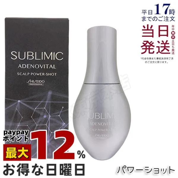 資生堂 サブリミック アデノバイタル スカルプパワーショット 120ml 育毛エッセンス 育毛剤 剤 ヘアケア 頭皮ケア 医薬部外品 ADENOVITAL