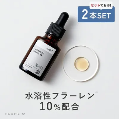 美容液 2本セット 水溶性 フラーレン 10%配合 KISO キソ モイスチャーセラムRS ラジカルスポンジ 高濃度 透明感 保湿 エイジングケア くすみケア 日本製 No.001