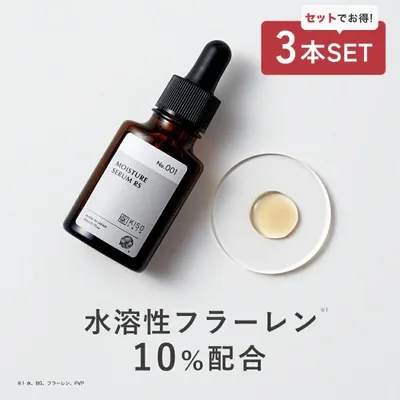美容液 3本セット 水溶性 フラーレン 10%配合 KISO キソ モイスチャーセラムRS ラジカルスポンジ 高濃度 透明感 保湿 エイジングケア くすみケア 日本製 No.001
