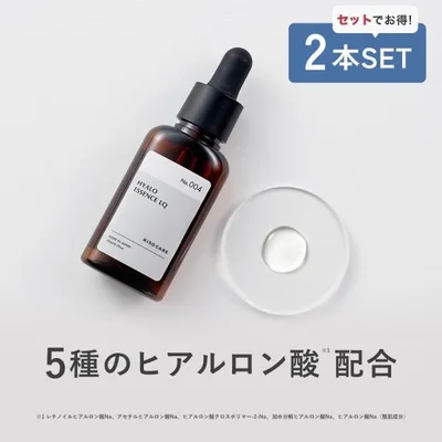 美容液 2本セット ヒアルロン酸 KISO キソ ヒアロエッセンスLQ 20ml 高純度 保湿 うるおい 乾燥肌 弾力ケア ハリケア エイジングケア イオン導入 日本製 No.004