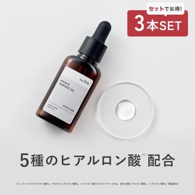 美容液 3本セット ヒアルロン酸 KISO キソ ヒアロエッセンスLQ 20ml 高純度 保湿 うるおい 乾燥肌 弾力ケア ハリケア エイジングケア イオン導入 日本製 No.004
