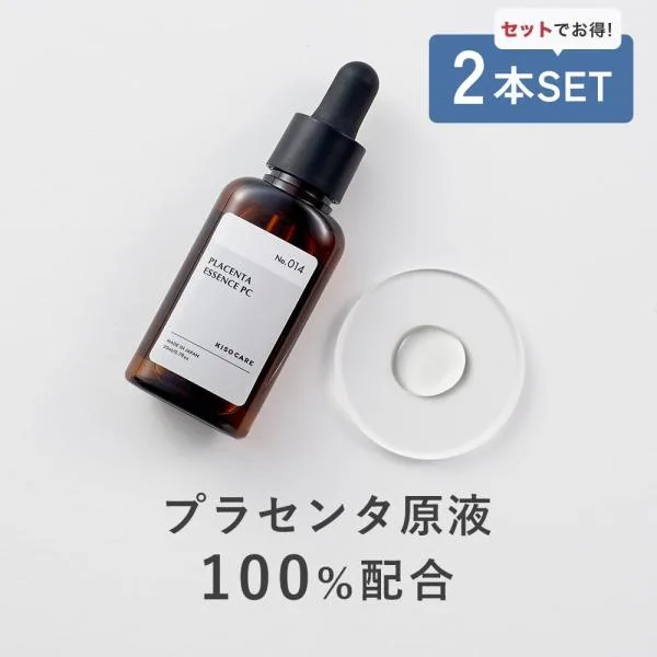 美容液 2本セット プラセンタ 原液100% KISO キソ プラセンタエキス 20ml 高品質 保湿 エイジングケア ハリ 弾力 透明感 イオン導入 導入美容液 国産 No.014
