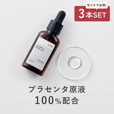美容液 3本セット プラセンタ 原液100% KISO キソ プラセンタエキス 20ml 高品質 保湿 エイジングケア ハリ 弾力 透明感 イオン導入 導入美容液 国産 No.014