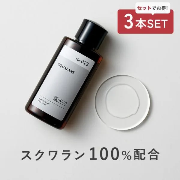 スキンケアオイル 3本セット スクワラン 100% KISO キソ スクワランオイル 50ml 高純度 深海ザメ肝油 保湿 潤い 低刺激 敏感肌 乾燥肌 普通肌 髪 国産 No.023
