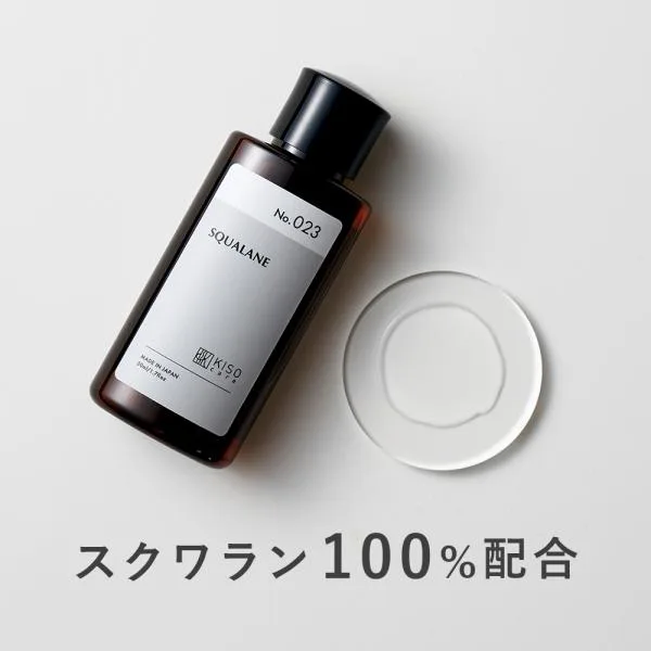 スキンケアオイル スクワラン 100% KISO キソ スクワランオイル 50ml 高純度 深海ザメ肝油 保湿 潤い 低刺激 敏感肌 乾燥肌 普通肌 髪 ハンドオイル 国産 No.023
