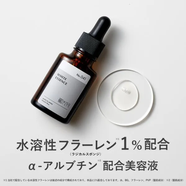 美容液 水溶性フラーレン 1%配合 KISO キソ ホワイトエッセンス VCRS 20ml フラーレン アルブチン イオン導入 導入美容液 保湿 透明感 くすみケア 日本製 No.041