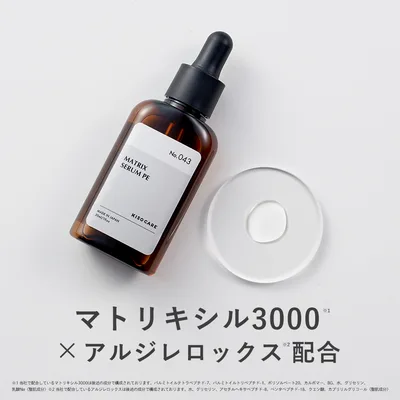 美容液 ペプチド マトリキシル3000 アルジレロックス 配合 KISO キソ マトリックスセラムPE 30ml ビタミンC誘導体 APS ハリ エイジングケア 保湿 乾燥肌 No.043