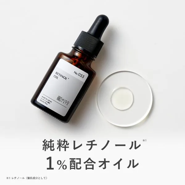 美容液 純粋 レチノール 1%配合 KISO キソ オイルセラムRE ピュアレチノール ビタミンA スクワランオイル ヒマワリオイル ハリケア 高濃度 日本製 No.055 爆買