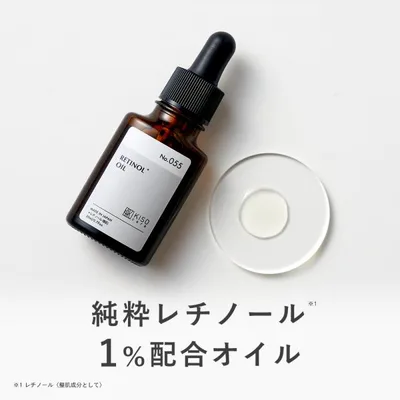 美容液 純粋 レチノール 1%配合 KISO キソ オイルセラムRE ピュアレチノール ビタミンA スクワランオイル ヒマワリオイル ハリケア 高濃度 日本製 No.055 爆買