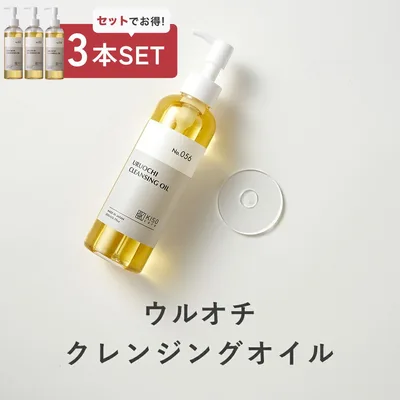 クレンジング 3本セット KISO キソ ウルオチクレンジングオイル メイク落とし 化粧落とし 毛穴汚れ しっとり W洗顔不要 植物由来 セラミド スクワラン No.056