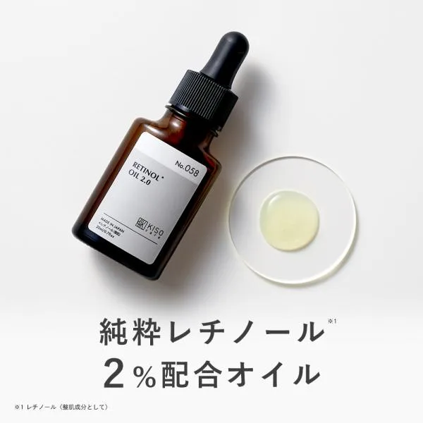 スキンケアオイル 純粋レチノール2%配合 KISO キソ オイルセラムRE2 20ml 美容液 高濃度 ビタミンA スクワラン ヒマワリオイル エイジングケア 弾力ケア No.058