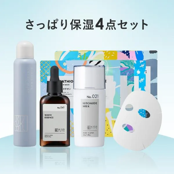 さっぱり 保湿 スキンケア4点セット KISO キソ ミスト 化粧水 美容液 乳液 パック フェイスマスク ガラクトミセス ヒト幹細胞 セラミド フラーレン 乾燥 くすみ