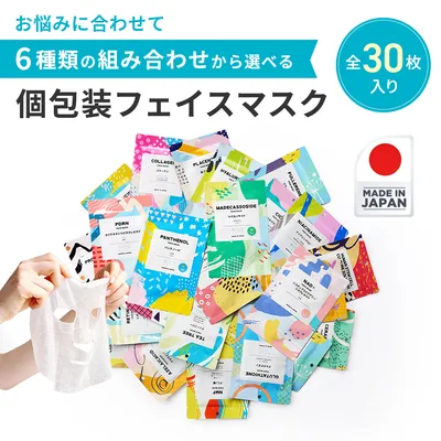パック 肌悩み別 30枚セット KISO キソ 個包装 国産 フェイスマスク シートマスク シートパック レチノール アゼライン酸 ナイアシンアミド ハイドロキノン PDRN