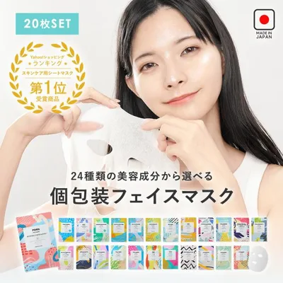 パック 20枚セット KISO キソ ギフト 個包装 日本製 フェイスマスク シートパック レチノール ハイドロキノン アゼライン酸 グリシルグリシン ナイアシンアミド